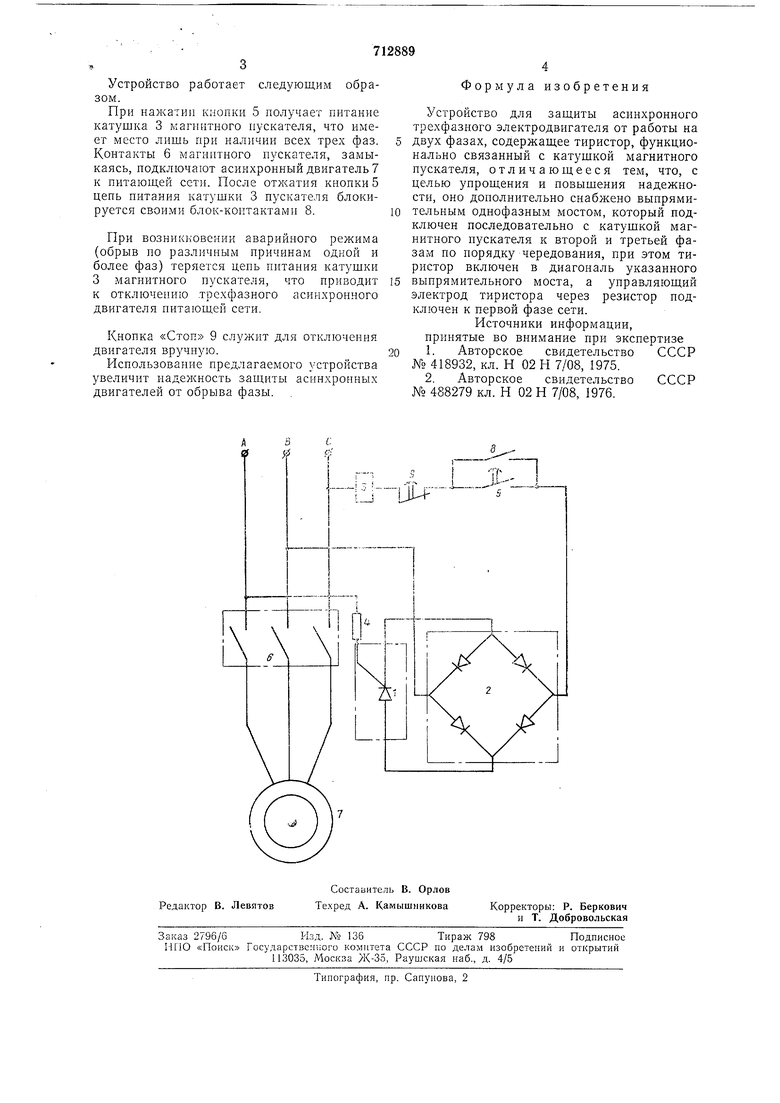 Устройство для защиты асинхронного трехфазного электродвигателя от работы  на двух фазах. Советский патент 1980 года SU 712889 A1. Изобретение по МКП  H02H7/08 .