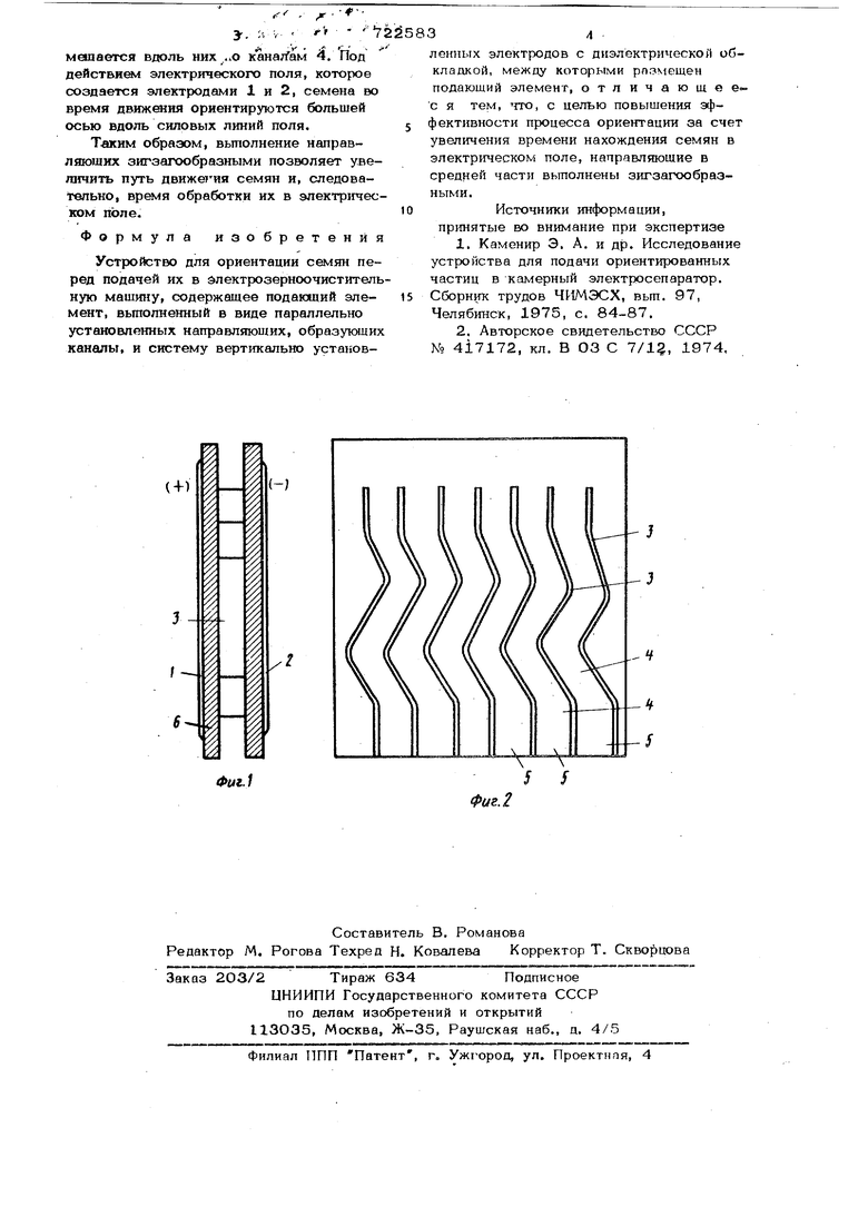 Устройство для ориентации семян. Советский патент 1980 года SU 722583 A1.  Изобретение по МКП B03C9/00 .