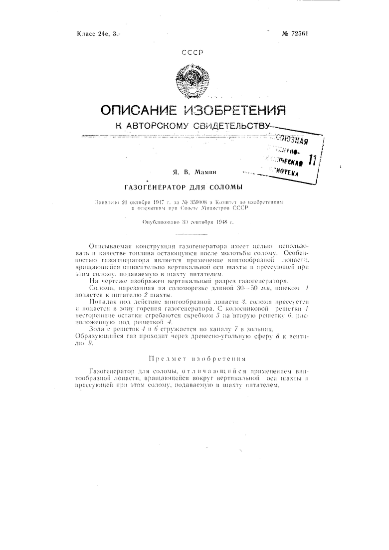 Газовый генератор Generac 7189 мощностью 16 кВт / 20 кВА (трехфазный) с Wi-Fi