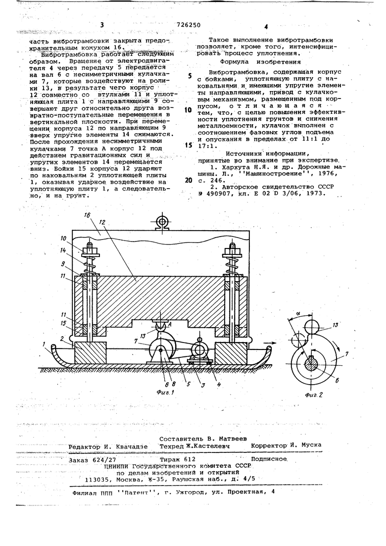 Вибротрамбовка. Советский патент 1980 года SU 726250 A1. Изобретение по МКП  E01C19/38 E02D3/04 .