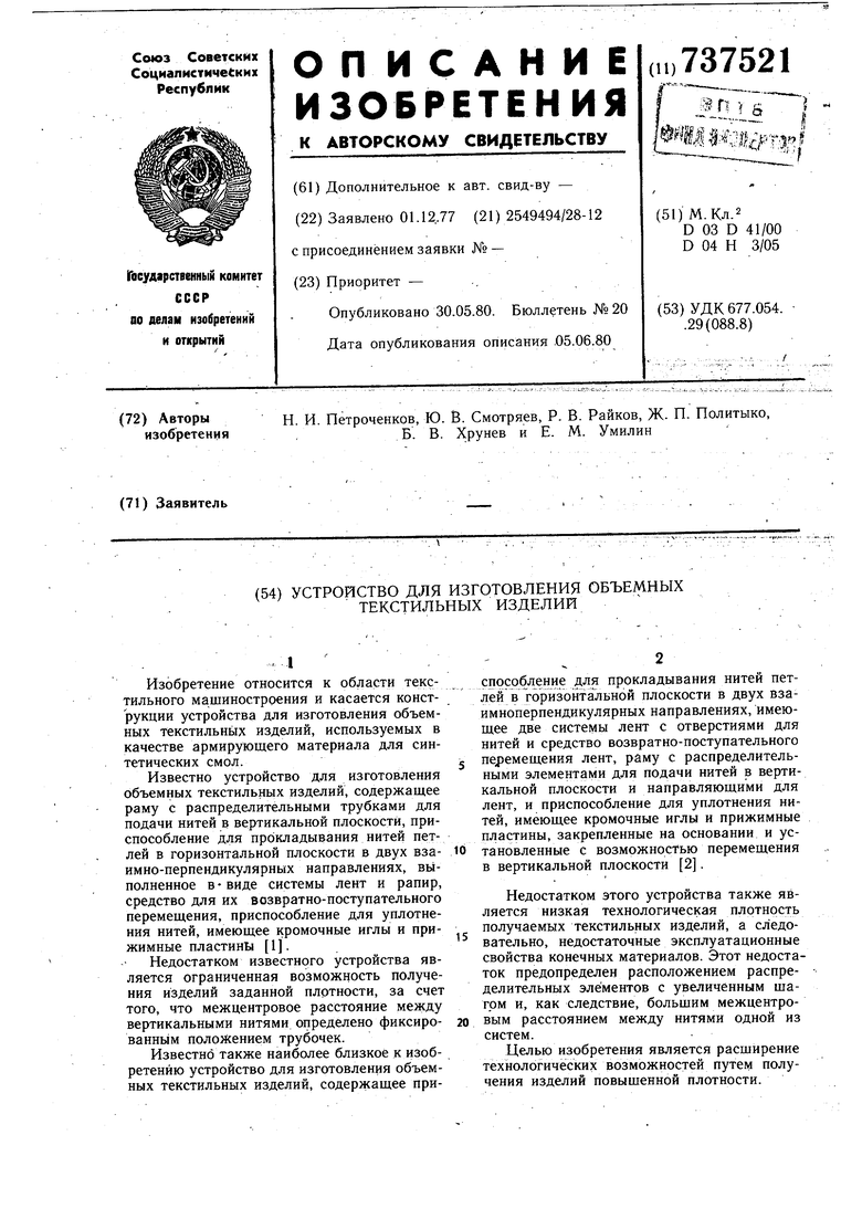 Регистрация товарного знака для лавки рукоделия в Воронеже