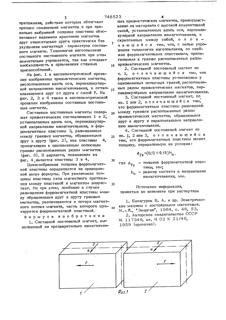 Составной постоянный магнит. Советский патент 1980 года SU 748523 A1.  Изобретение по МКП H01F7/02 .