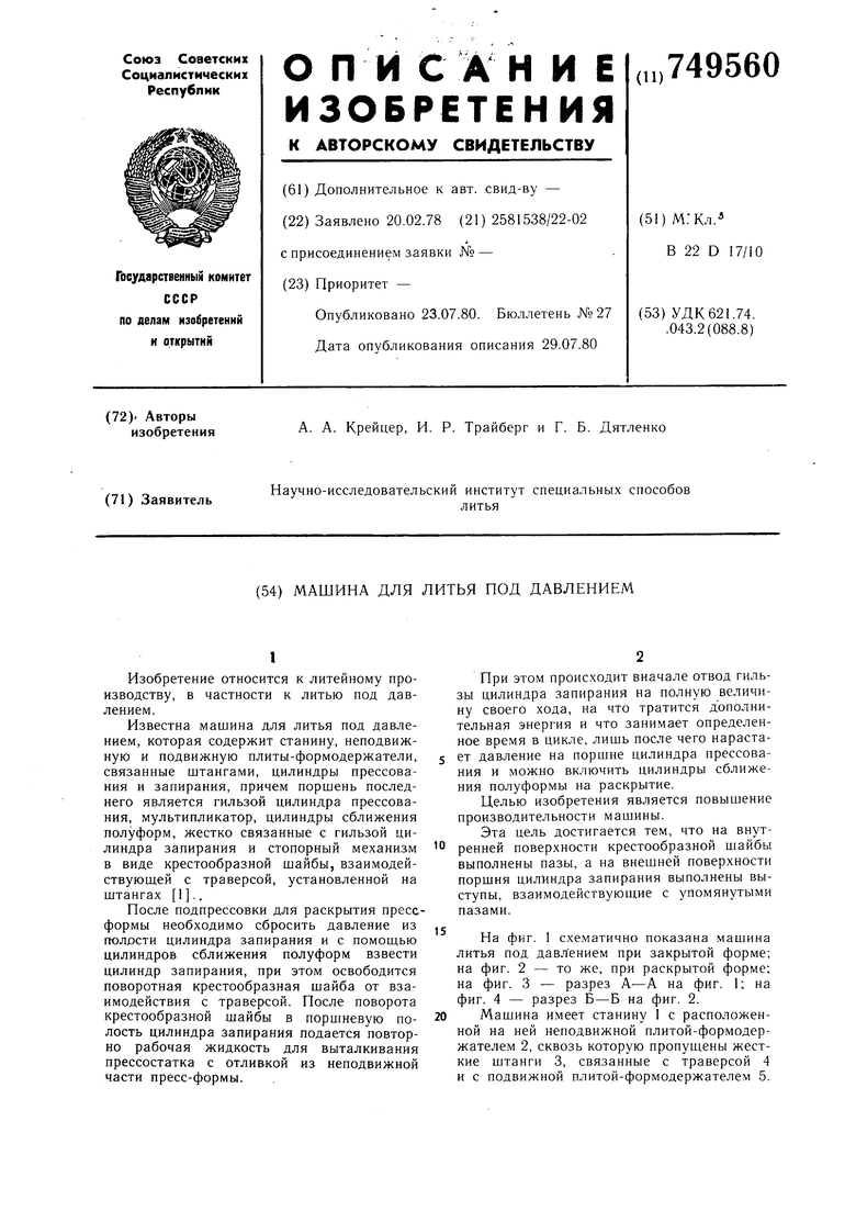 Загрузочные устройства автоматических линий для поволоки. Фильтр высших гармоник. Изобретение удобрений. Источники высших гармоник.