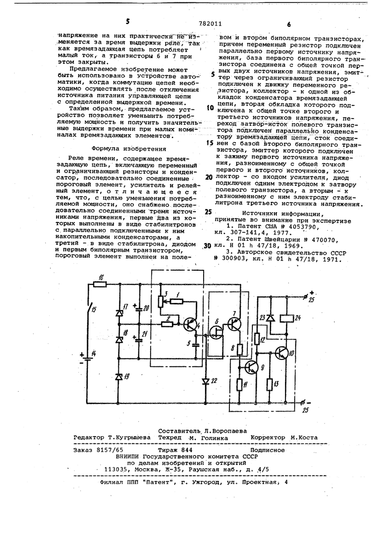 Реле времени. Советский патент 1980 года SU 782011 A1. Изобретение по МКП  H01H47/18 .