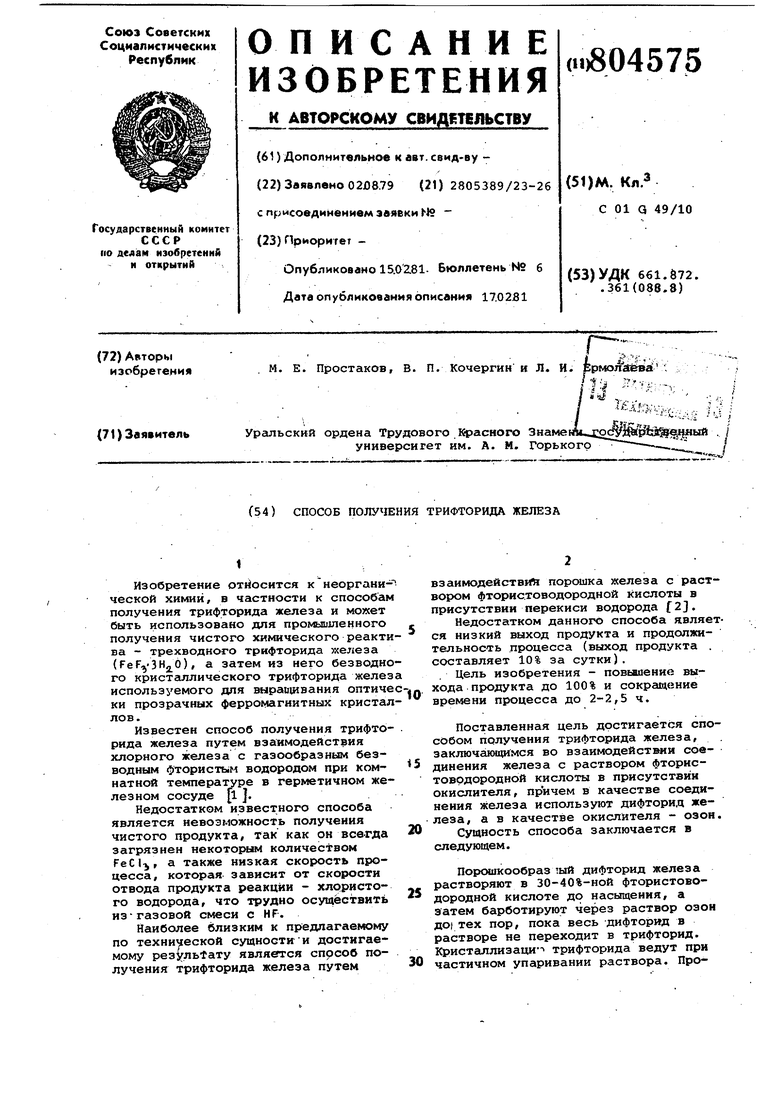 Бессемеровский процесс производства стали. Изобретение способа получения чистого железа в великобритании. Как получить чистое железо. Горн доменной печи. Кислородно конвертерный способ выплавки стали.