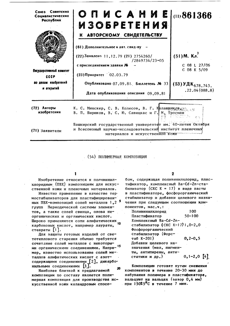 Реферат: Композиция фотографии