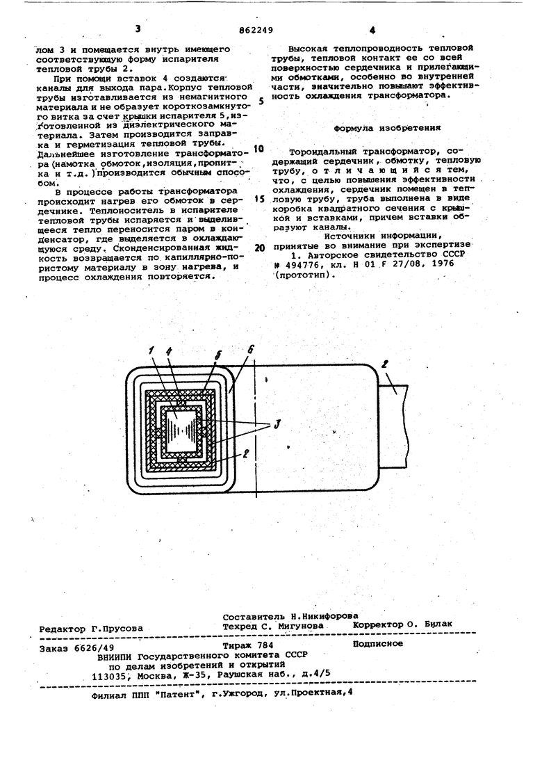 Тороидальный трансформатор. Советский патент 1981 года SU 862249 A1.  Изобретение по МКП H01F27/18 .