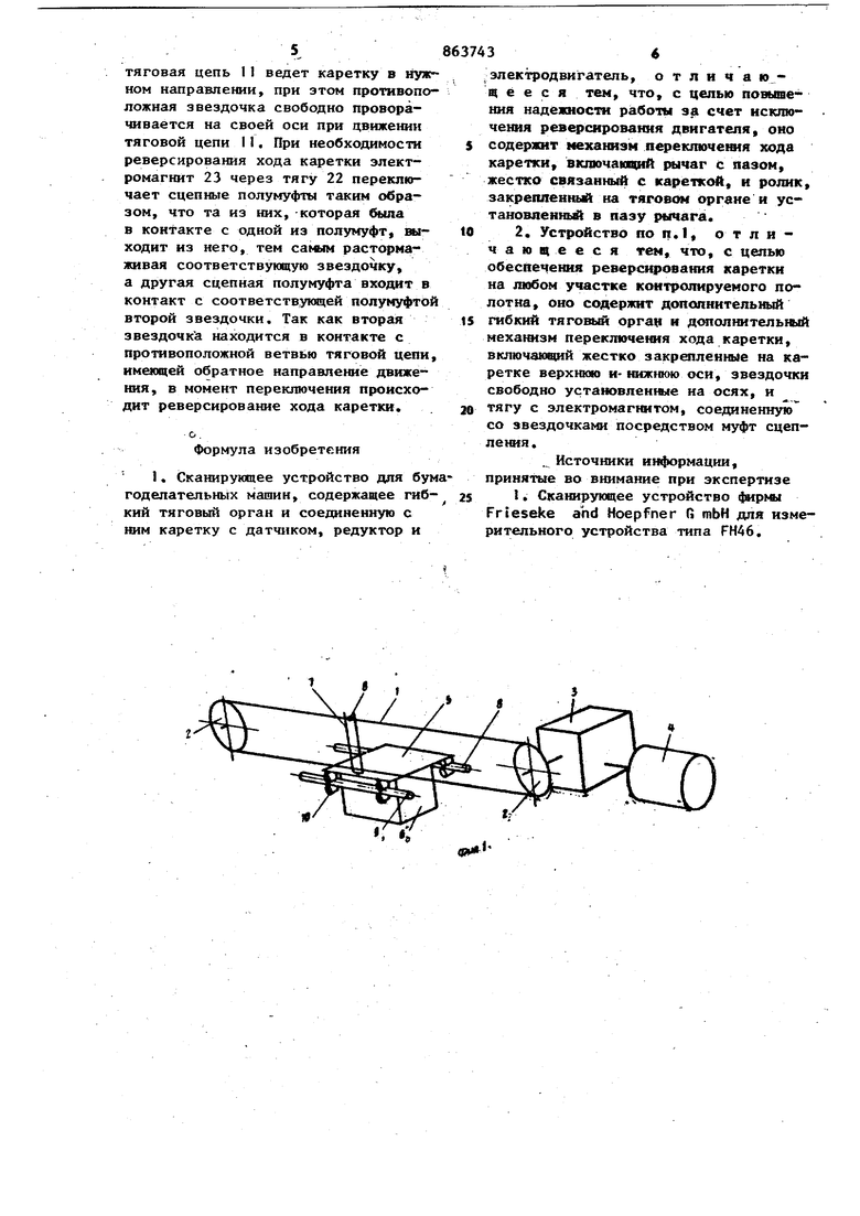 Сканирующее устройство для бумагоделательных машин. Советский патент 1981  года SU 863743 A1. Изобретение по МКП D21G9/00 .