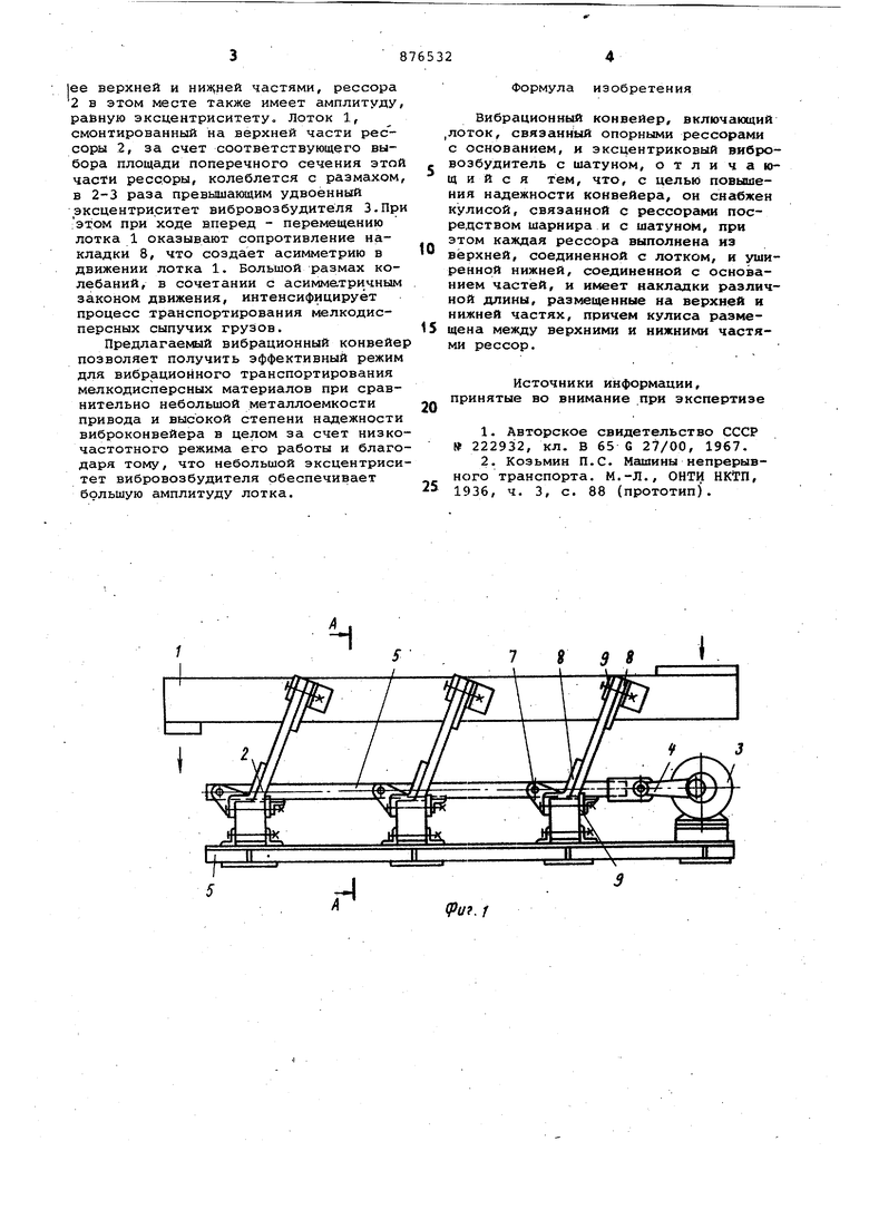 Вибрационный конвейер. Советский патент 1981 года SU 876532 A1. Изобретение  по МКП B65G27/08 .