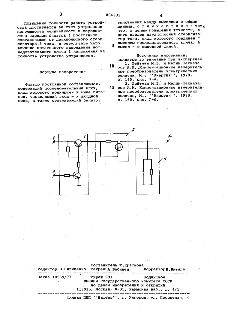 Фильтр постоянной составляющей. Советский патент 1981 года SU 886232 A1.  Изобретение по МКП H03K7/08 .