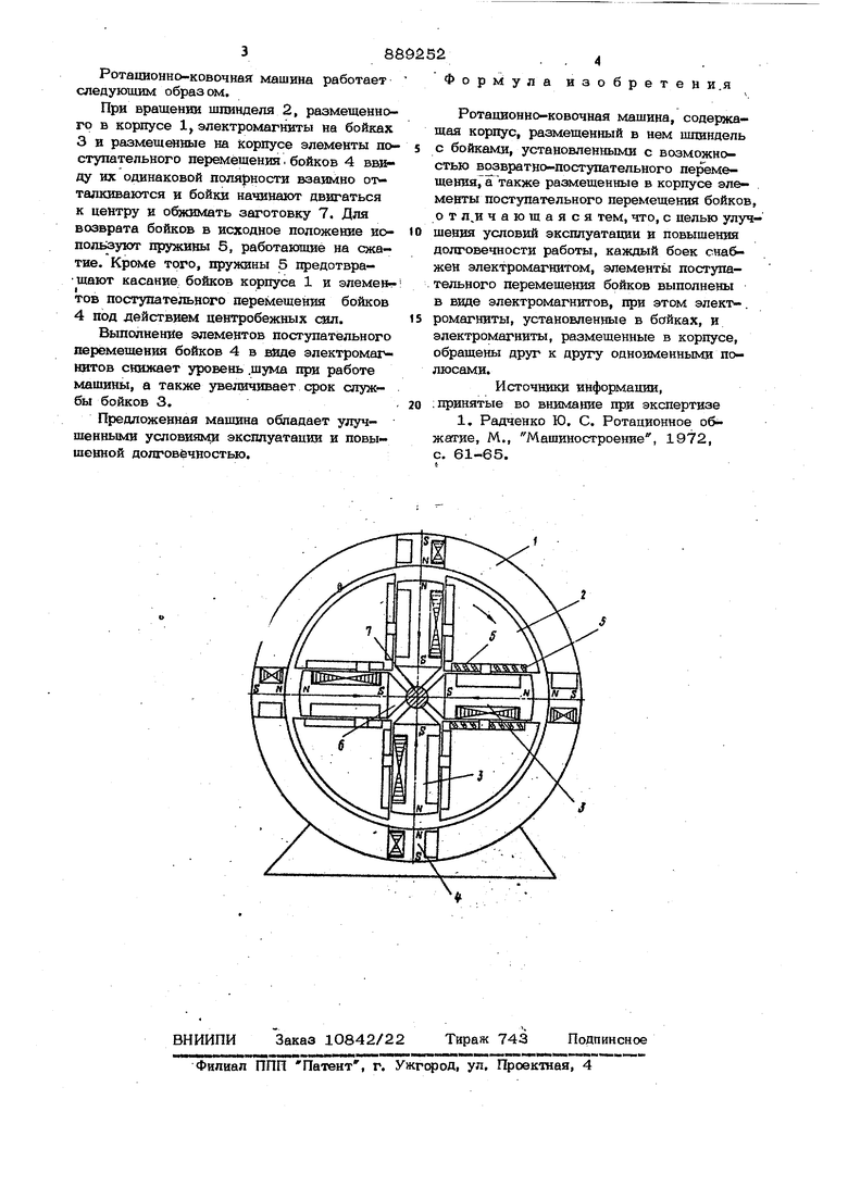 Ротационно-ковочная машина. Советский патент 1981 года SU 889252 A1.  Изобретение по МКП B21J7/16 .