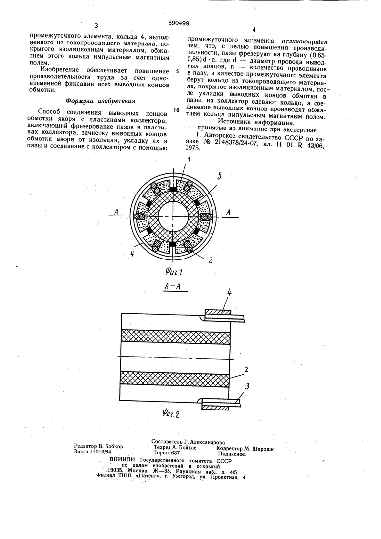 Способ соединения выводных концов обмотки якоря с пластинами коллектора.  Советский патент 1981 года SU 890499 A1. Изобретение по МКП H01R43/06 .