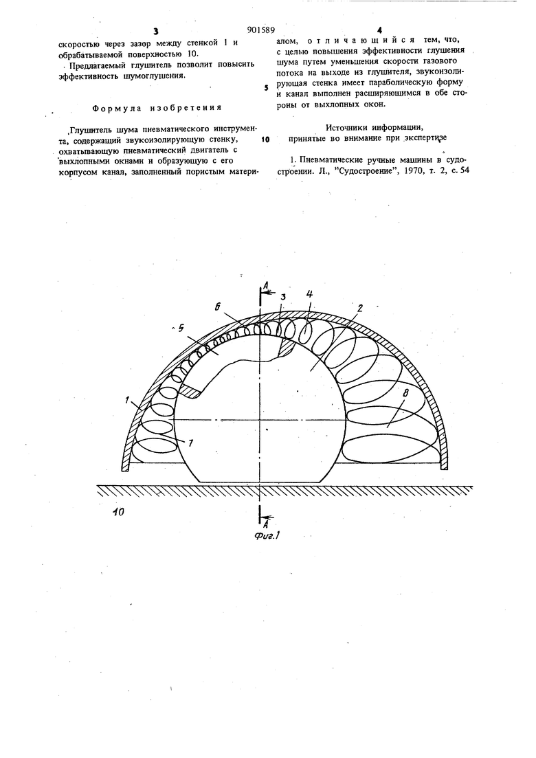 Глушитель шума пневматического инструмента. Советский патент 1982 года SU  901589 A1. Изобретение по МКП F01N1/06 .