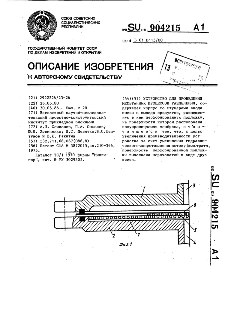 Устройство для проведения. Шептун устройство.