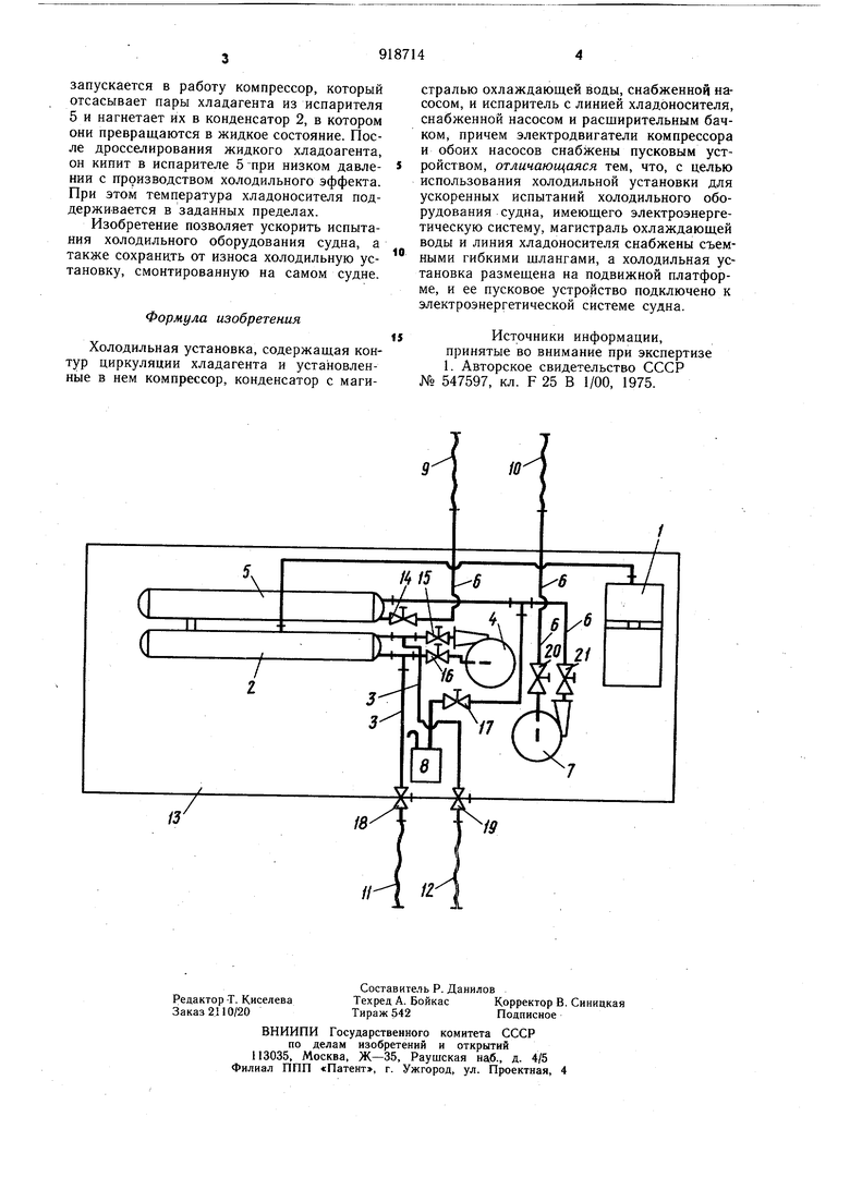 Холодильная установка. Советский патент 1982 года SU 918714 A1. Изобретение  по МКП F25B1/02 B63J2/02 .