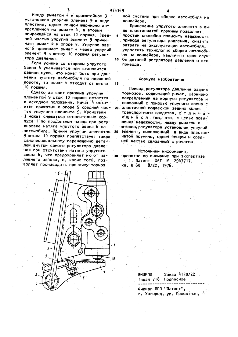 Привод регулятора давления задних тормозов. Советский патент 1982 года SU  935349 A1. Изобретение по МКП B60T8/18 .