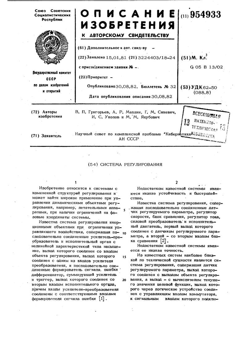 Контрольная работа: Система управления двухкоординатным объектом