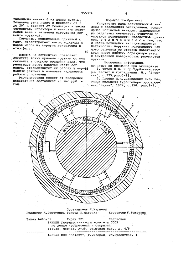 Уплотнение вала электрической машины. Советский патент 1982 года SU 955374  A1. Изобретение по МКП H02K5/128 .