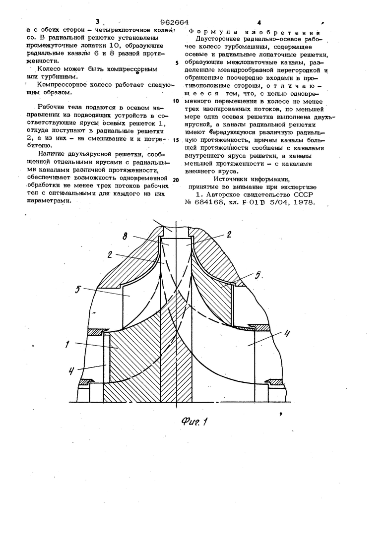 Двухстороннее радиально-осевое рабочее колесо турбомашины. Советский патент  1982 года SU 962664 A1. Изобретение по МКП F01D5/04 F04D29/28 .