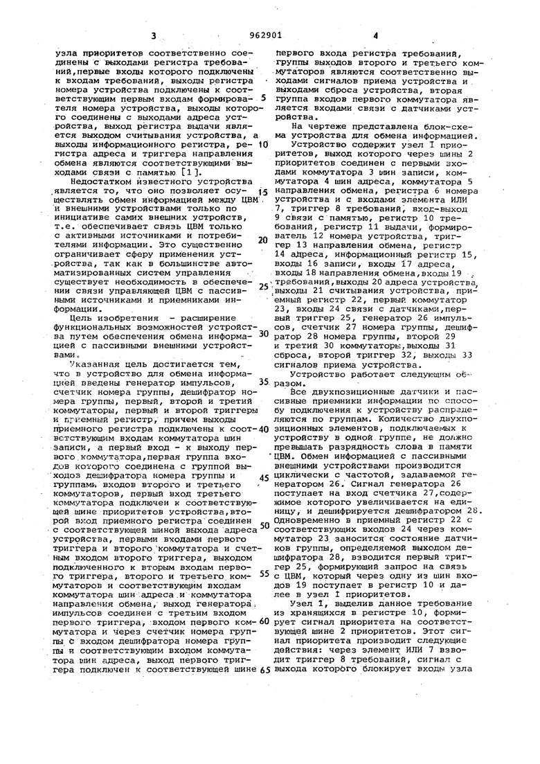 Устройство для обмена информацией. Советский патент 1982 года SU 962901 A2.  Изобретение по МКП G06F3/04 .