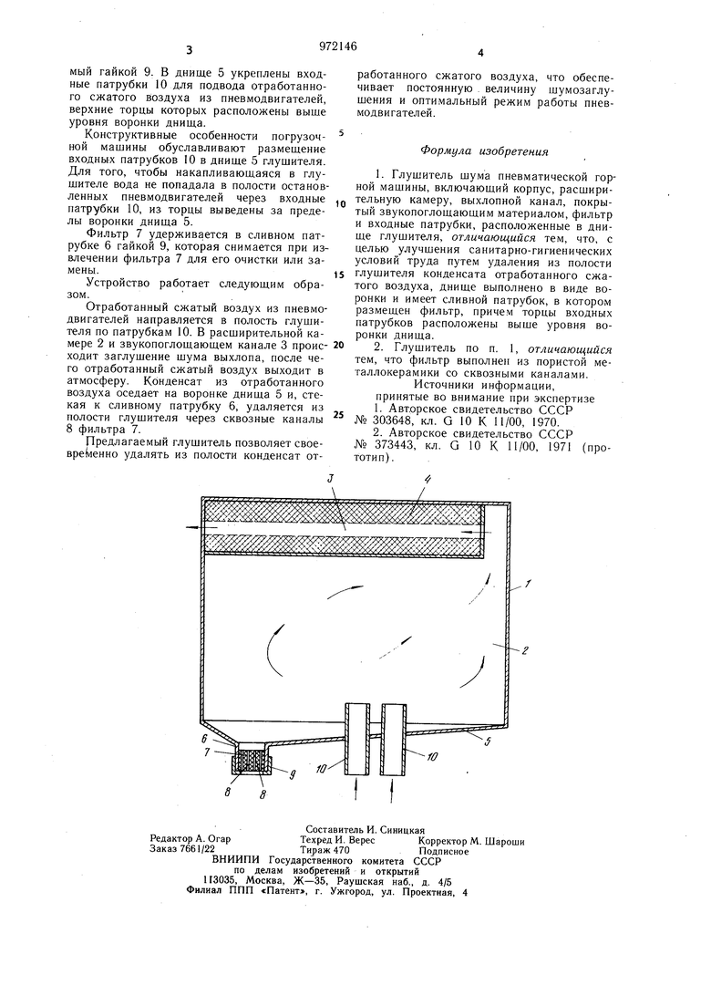 Глушитель шума пневматической горной машины. Советский патент 1982 года SU  972146 A1. Изобретение по МКП E21F13/00 G10K11/00 .