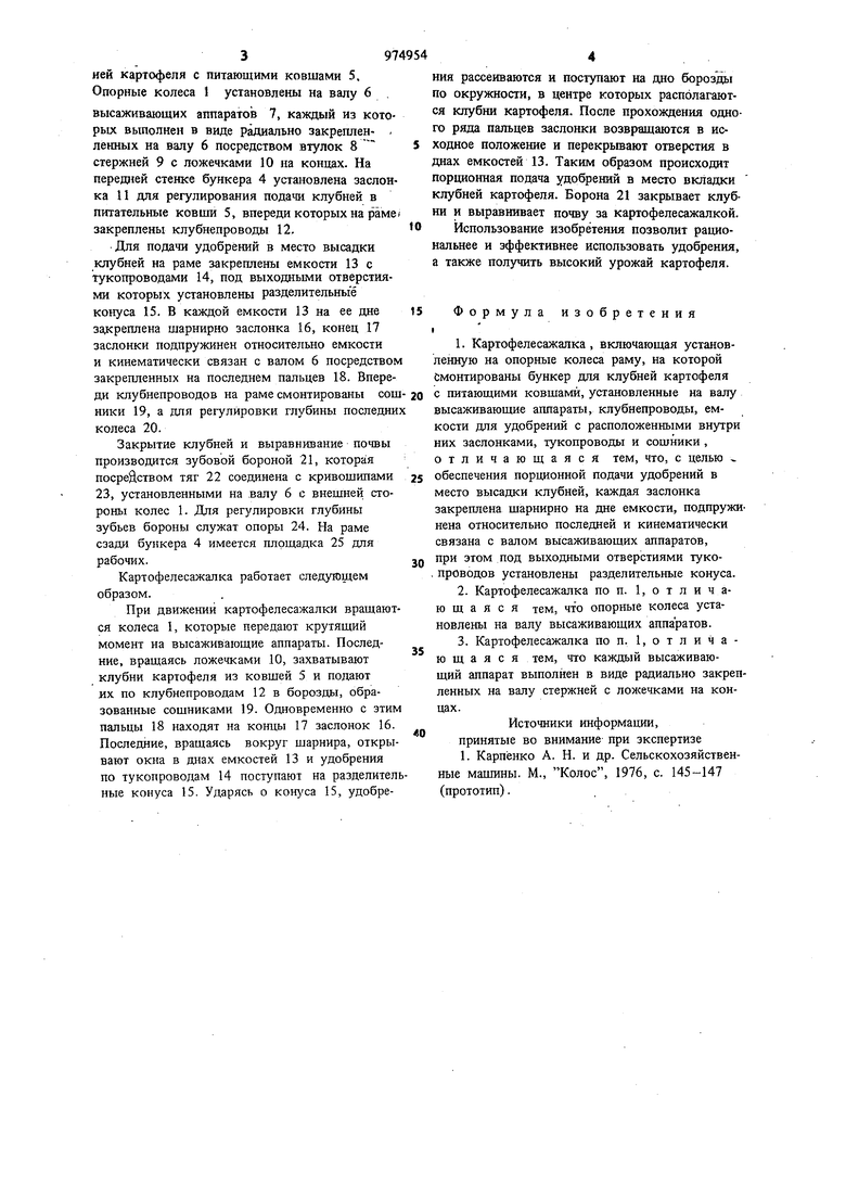 Картофелесажалка. Советский патент 1982 года SU 974954 A1. Изобретение по  МКП A01C9/04 .