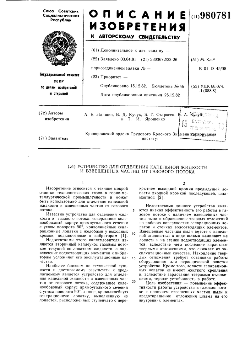 Взвешенные частицы пыли. Прибор для отделения жидкости от взвешенных твердых частиц. Прибор для отделения жидкости от взвешенных в ней частиц. Отделение жидкости от взвешенных в ней твердых частиц прибор.