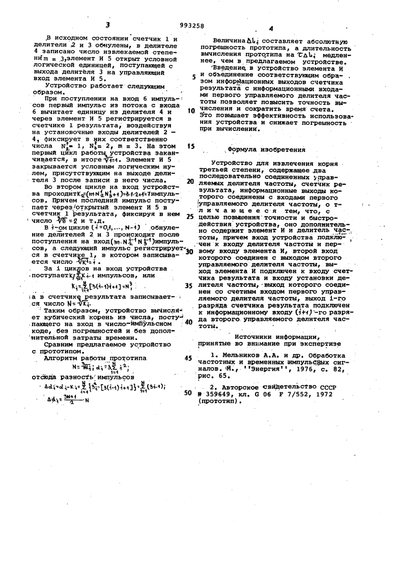 Устройство для извлечения корня третьей степени. Советский патент 1983 года  SU 993258 A1. Изобретение по МКП G06F7/552 .