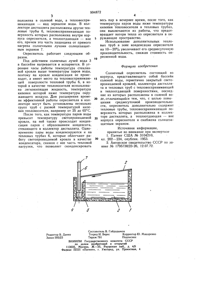 IndustrialCraft 2/Солнечный опреснитель — Minecraft Wiki