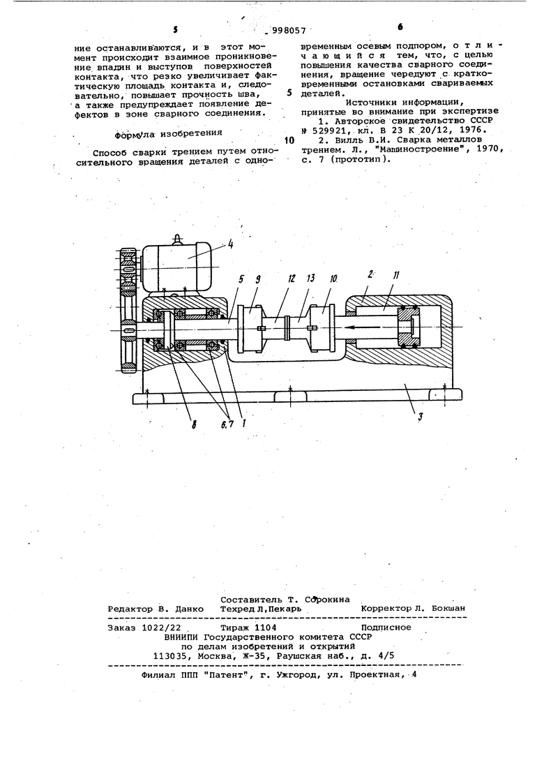 Способ сварки трением. Советский патент 1983 года SU 998057 A1. Изобретение  по МКП B23K20/12 .